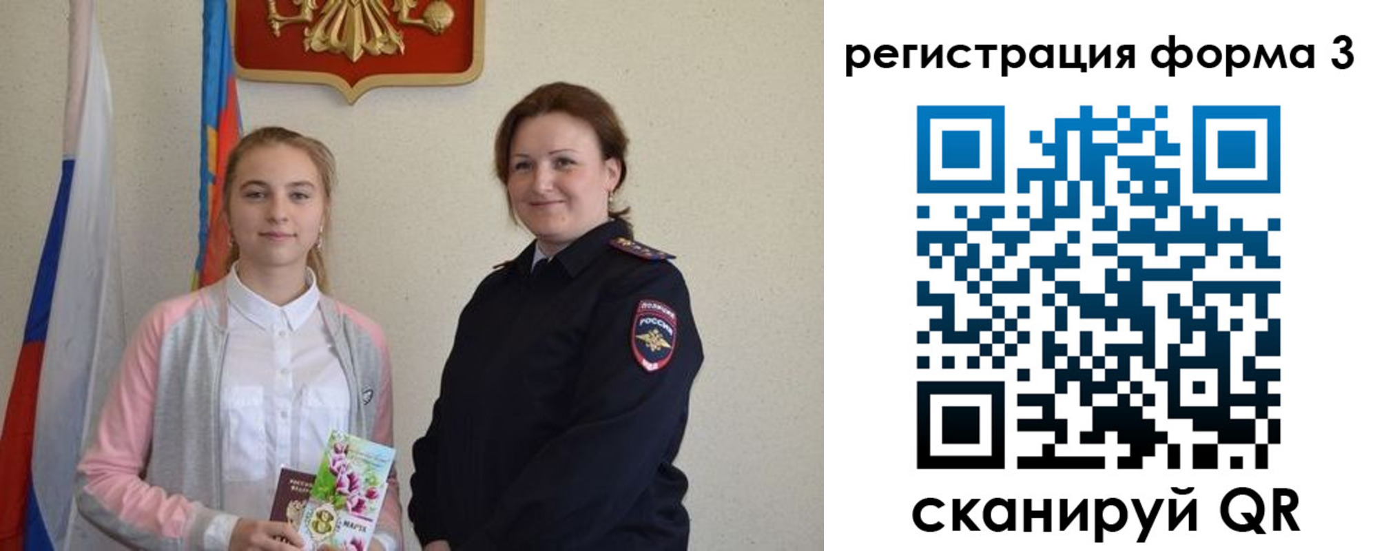 прописка паспорт в Егорьевске