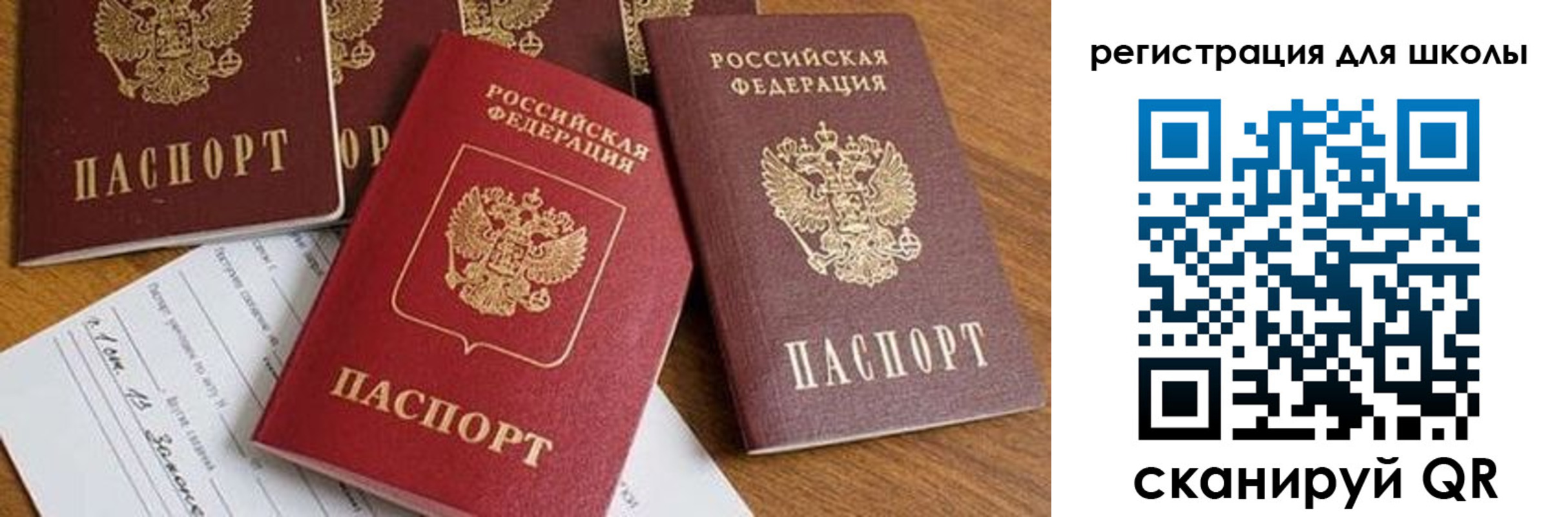 регистрация для дет. сада в Егорьевске